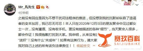 都美竹喊话吴退出娱乐圈，吴称没有选妃没有诱奸