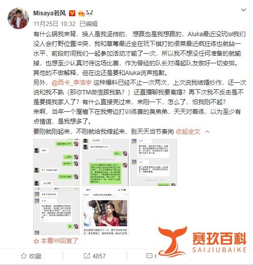 若风骚操作看呆网友，全明星阿水打野惊艳世人