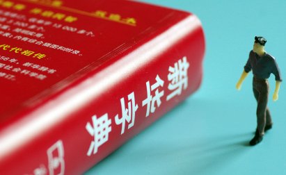 偷偷模模的意思是