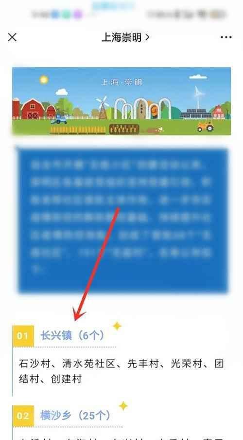 上海无疫情小区怎么查询?