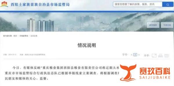 网友举报过期大米销往乡村学校：真相令人震惊！