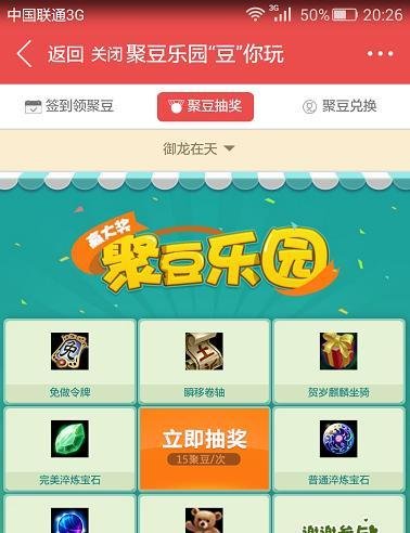 御龙在天如何获得免费道具