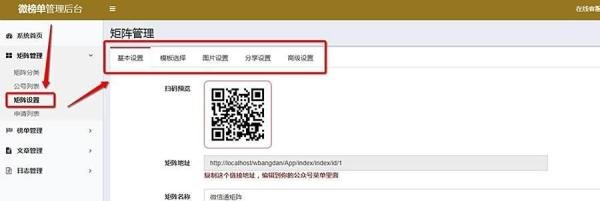 微信公众号矩阵怎么做？