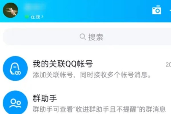 qq登录保护怎么开启