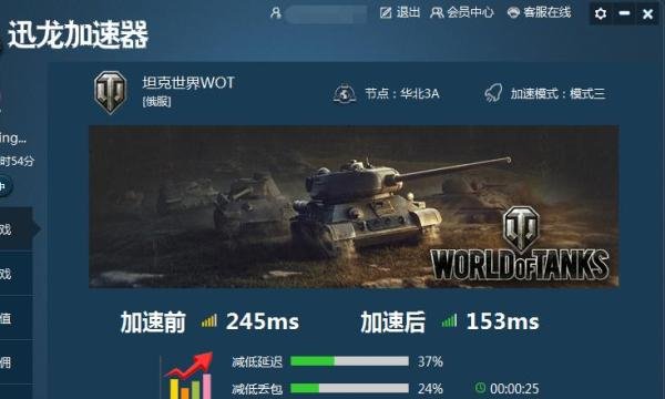 坦克世界俄服下载教程详解