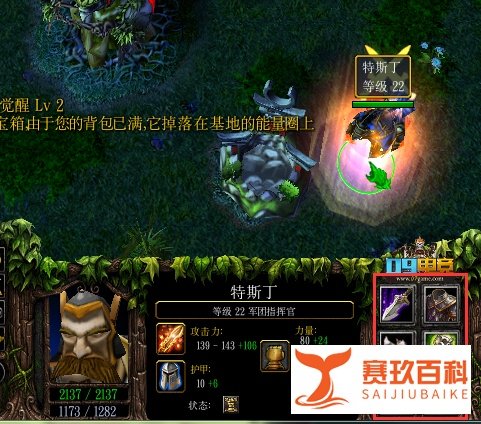 09平台im模式Dota英雄攻略——军团指挥官