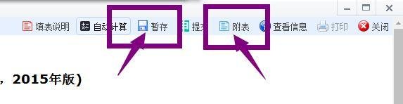 如何在江苏地税电子税务网上进行企业零申报