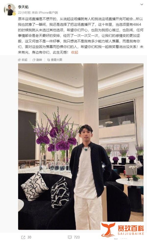 网红天佑直播再遭封禁!创建新公会欲复出,发文回应“此生无憾”