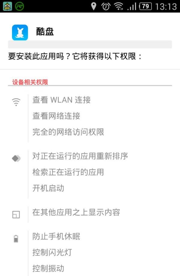 酷盘免费冲印50张照片的方法