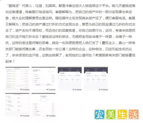 已17省取缔P2P,爱钱进双面收割!