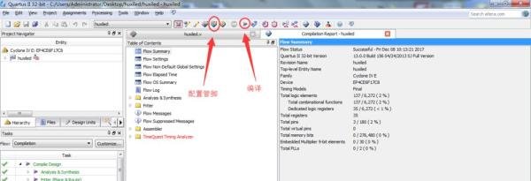 FPGA如何下载程序(Altera or Xilinx)