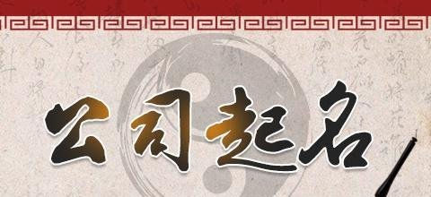 大气高端装修公司名字_公司名称