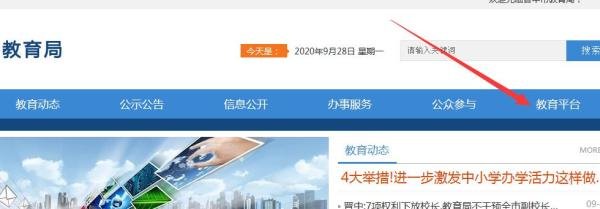晋中教育网如何查成绩