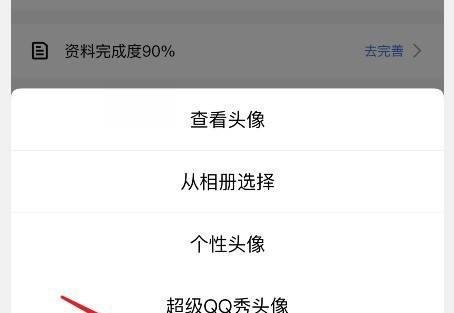 QQ动态头像怎么设置