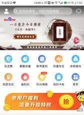 江苏移动掌上营业厅怎样设置彩铃-江苏移动掌上营业厅彩铃办理方法