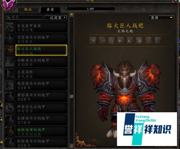 魔兽世界T12套火焰胜利者掉落地及兑换方法