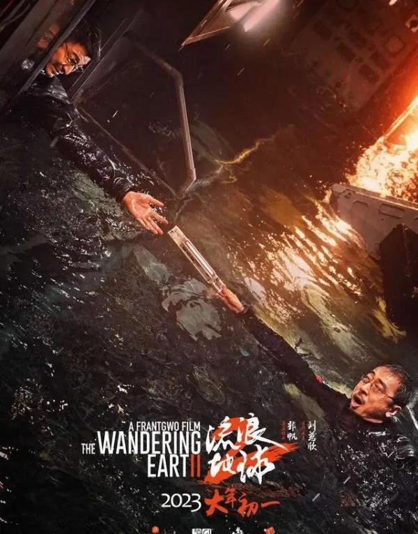 《流浪地球2》全网最详细剧情梗概(至少我自己找不到更详细的)
