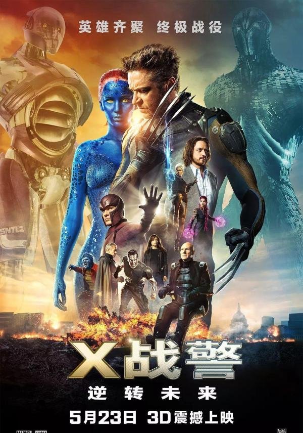 电影知识：《X战警》系列的时间线