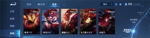 王者荣耀赛季皮肤顺序s1到s27