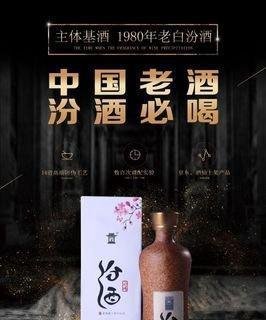 开一家汾酒专卖店怎么样？成本—利润—条件—优势如何？