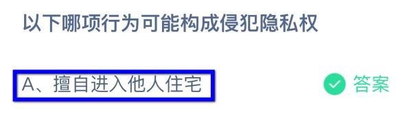 蚂蚁庄园9月15日最新答案大全2024