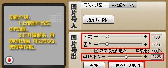 QQ动态头像制作方法 QQ头像在线制作方法
