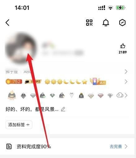 QQ动态头像怎么设置