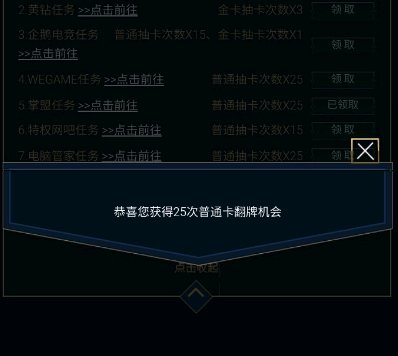 lol英雄传奇之路里有什么任务?