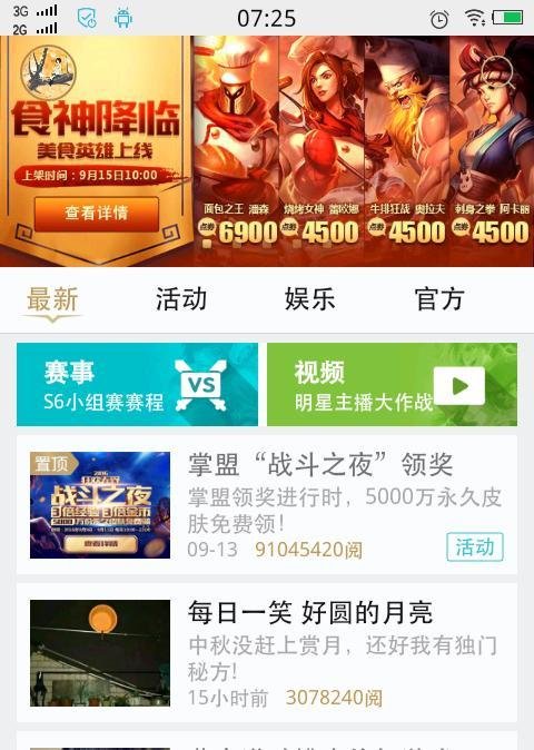 lol成就大师怎么领