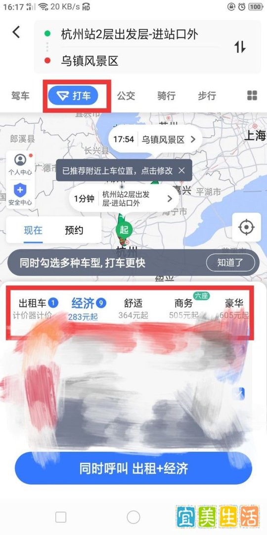 杭州到乌镇怎么坐车方便？