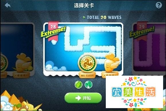 保卫萝卜挑战模式攻略：[28]第28关
