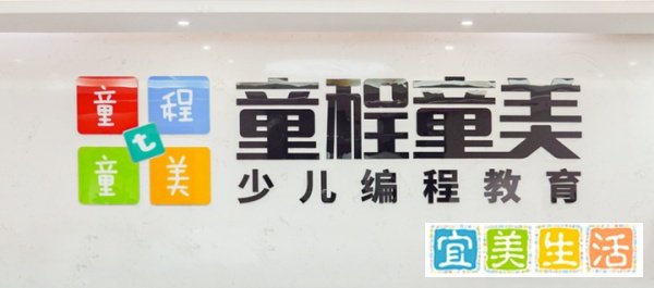 上市首年，童程童美开始盈利