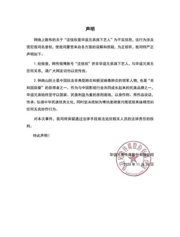 查无此人？女演员“沈佳欣”根本不存在，此人到底是谁更关键！