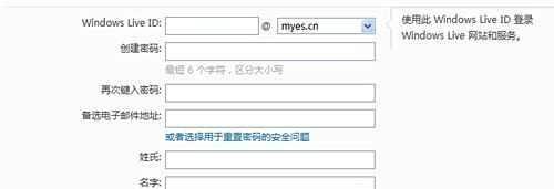怎样申请msn账号
