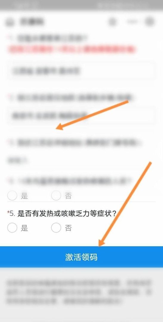 苏康码已经绑定别人怎么再添加家庭成员