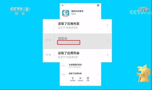 55款违法违规App被强制下架 《元气骑士》在列