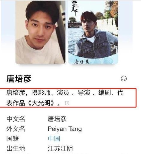 唐培彦被扒爱炫富泡夜店,花天酒地疑是玩咖,你怎么看?