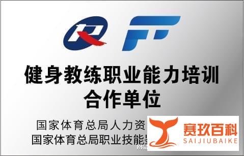 报名学健身教练入口在哪里?