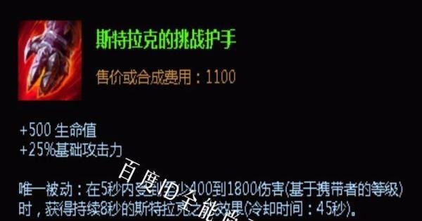 LOL盖伦出装顺序