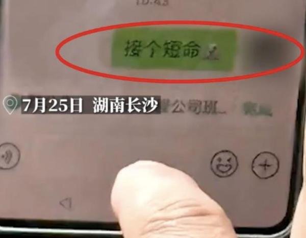 女子打短途车被司机背后嚼舌根骂短命鬼 投诉遭工作人员调戏