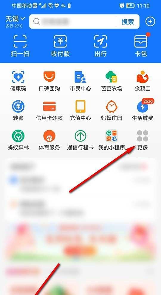 支付宝已发送的红包口令怎么查看