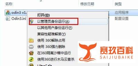 三星n7100升级固件攻略