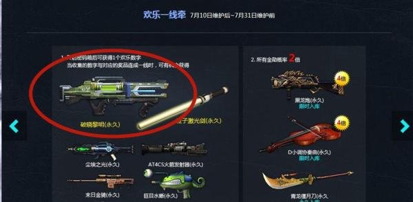 为什么说是破晓黎明毁了CSOL的大灾变？因为它开启了灾变爽游时代