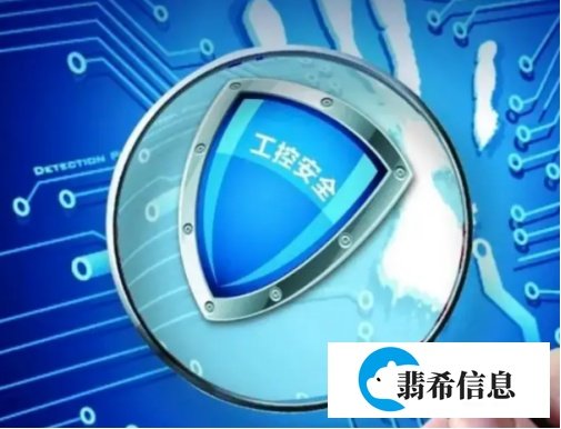 什么是工控安全？工控安全有哪些隐患