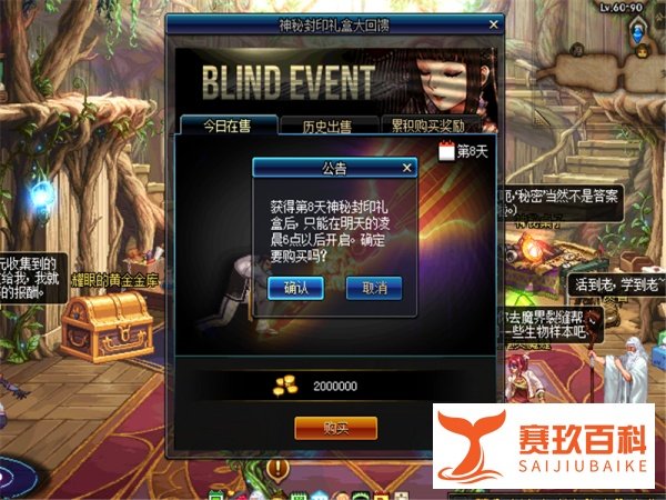 dnf神秘封印礼盒大回馈第8天奖励能开出什么