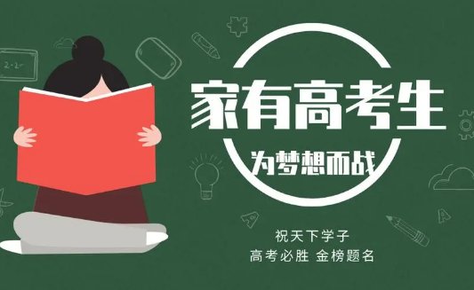 家有高考生的家长心情说说