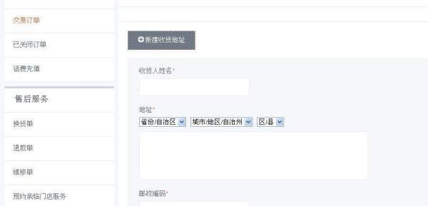 怎么做好购买小米3的准备