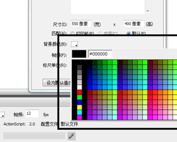 flash怎么设置舞台背景?