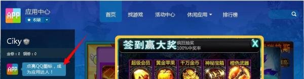 APP应用中心图标怎么点亮和熄灭