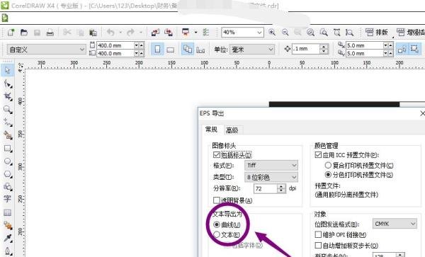 cdr输入文件文字乱码怎么办?